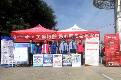 咸陽分公司開展“5·17”世界電信日宣傳暨法律咨詢志愿活動