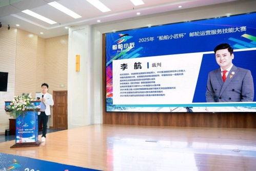 郵輪運(yùn)營服務(wù)大比拼，北京信息技術(shù)咨詢助力行業(yè)技能檢驗(yàn)