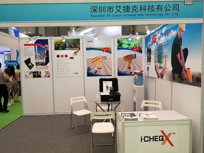 環(huán)境監(jiān)測技術(shù)與服務(wù)展區(qū) IE expo 2019第十九屆中國環(huán)博會引領(lǐng)北京信息技術(shù)咨詢服務(wù)新風(fēng)向