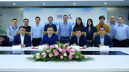 元年科技與科大訊飛成立合資公司，強強聯合加速企業數字化轉型進程